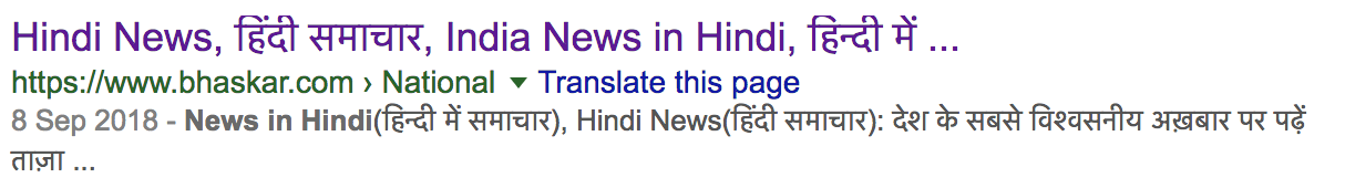 Google: Seitentitel Hindi und Englisch kombiniert