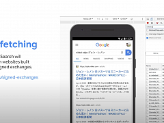 Google: Prefetching per Signed Exchanges